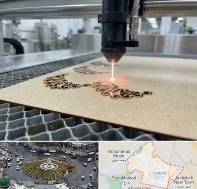 برش لیزری کاغذ و مقوا در فردیس کرج