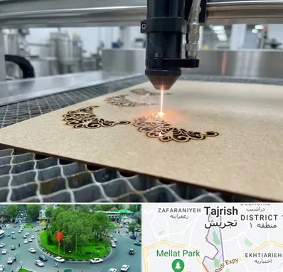 برش لیزری کاغذ و مقوا در تجریش