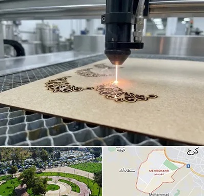 برش لیزری کاغذ و مقوا در مهرشهر کرج