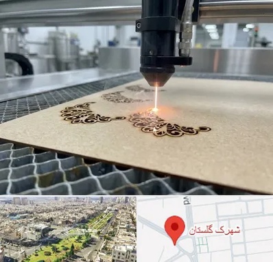 برش لیزری کاغذ و مقوا در شهرک گلستان