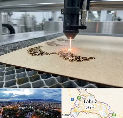 برش لیزری کاغذ و مقوا در تبریز