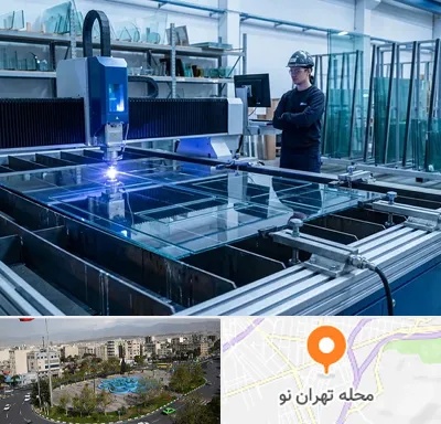 برش لیزری شیشه در تهران نو