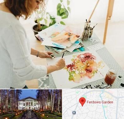 آموزشگاه آبرنگ در باغ فردوس