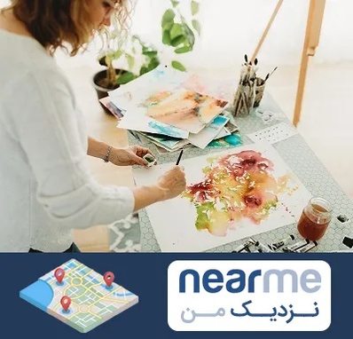 آموزشگاه آبرنگ در نزدیک من