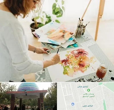 آموزشگاه آبرنگ در کیانشهر