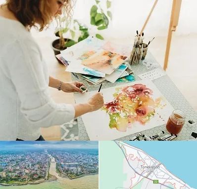 آموزشگاه آبرنگ در تنکابن