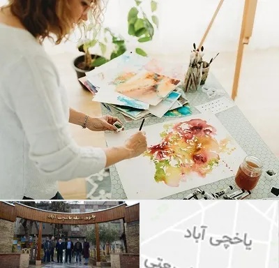 آموزشگاه آبرنگ در یاخچی آباد