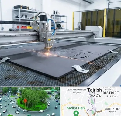 برش لیزری فوم در تجریش 