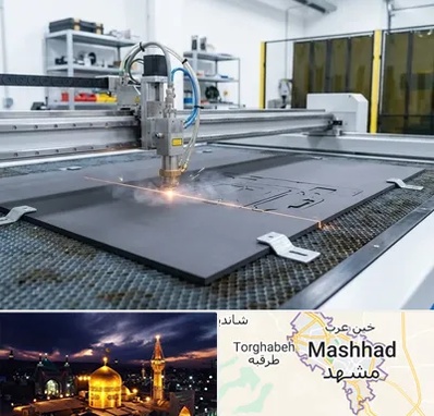 برش لیزری فوم در مشهد