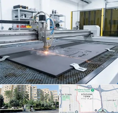 برش لیزری فوم در آپادانا 