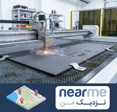 برش لیزری فوم در نزدیک من