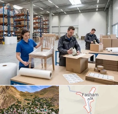 خدمات بسته بندی در فشم