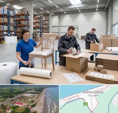 خدمات بسته بندی در محمودآباد