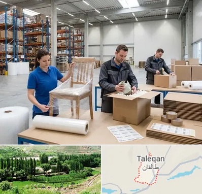 خدمات بسته بندی در طالقان