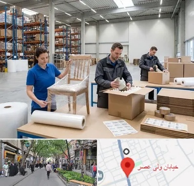 خدمات بسته بندی در ولیعصر شهریار