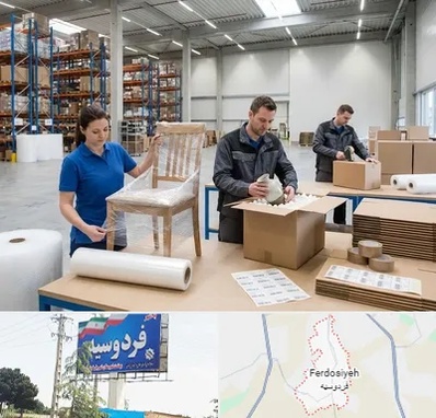 خدمات بسته بندی در فردوسیه شهریار