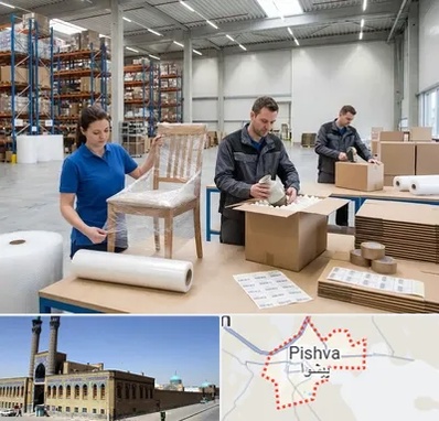 خدمات بسته بندی در پیشوا