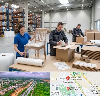 خدمات بسته بندی در قصرالدشت شیراز 