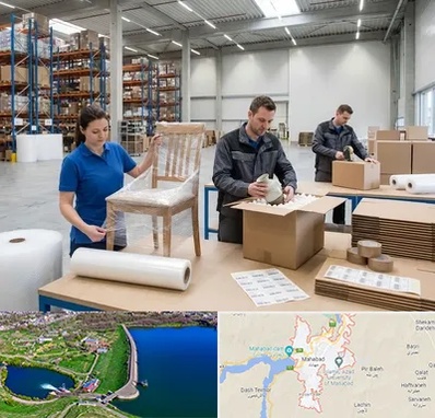 خدمات بسته بندی در مهاباد