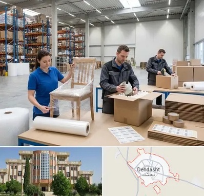 خدمات بسته بندی در دهدشت