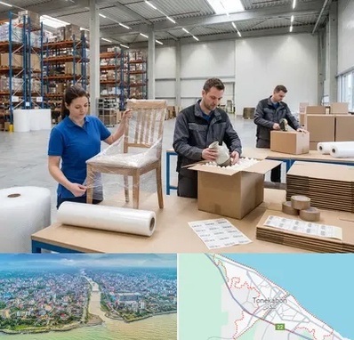 خدمات بسته بندی در تنکابن