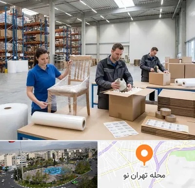خدمات بسته بندی در تهران نو