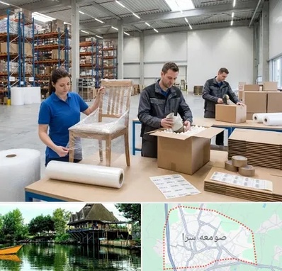 خدمات بسته بندی در صومعه سرا