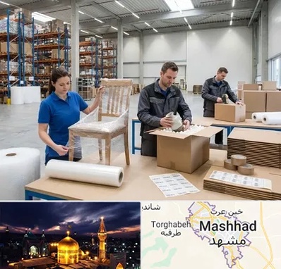 خدمات بسته بندی در مشهد