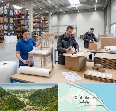خدمات بسته بندی در چابکسر
