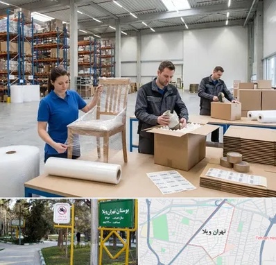 خدمات بسته بندی در تهران ویلا