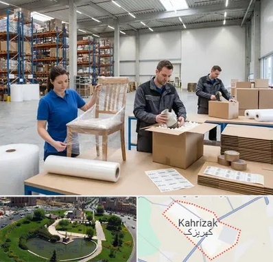 خدمات بسته بندی در کهریزک