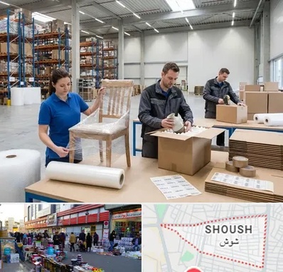 خدمات بسته بندی در شوش