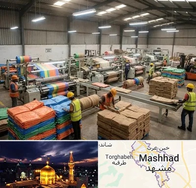 گونی در مشهد