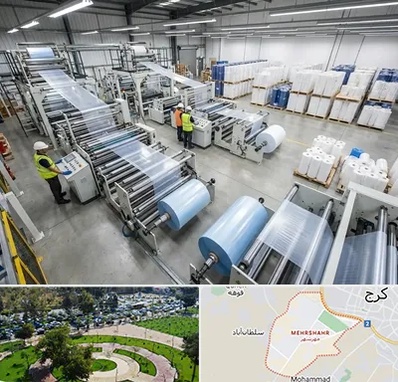 نایلکس و نایلون در مهرشهر کرج 