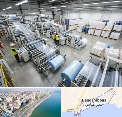 نایلکس و نایلون در بندرعباس