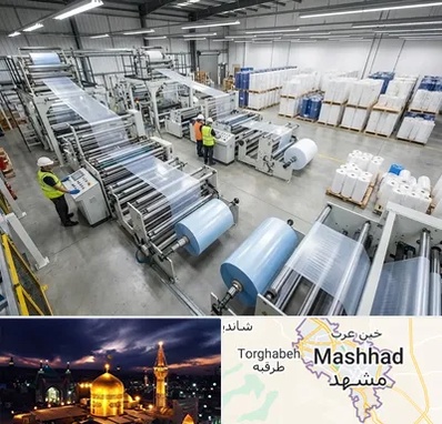 نایلکس و نایلون در مشهد