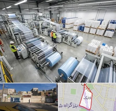 نایلکس و نایلون در اتابک