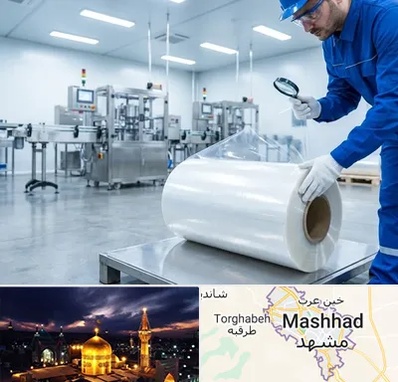 سلفون در مشهد