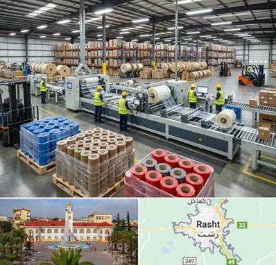 نوار چسب در رشت