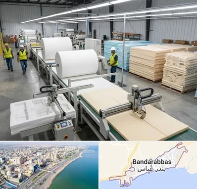 فوم بسته بندی در بندرعباس