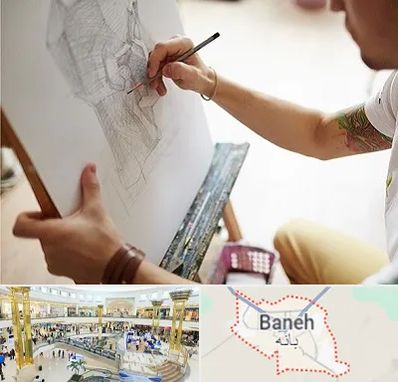 آموزشگاه طراحی سیاه قلم در بانه