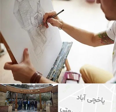 آموزشگاه طراحی سیاه قلم در یاخچی آباد