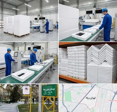یونولیت بسته بندی در تهران ویلا