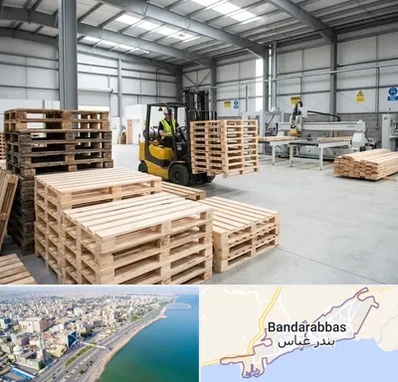 پالت چوبی در بندرعباس