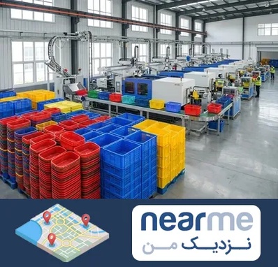 سبد پلاستیکی در نزدیک من