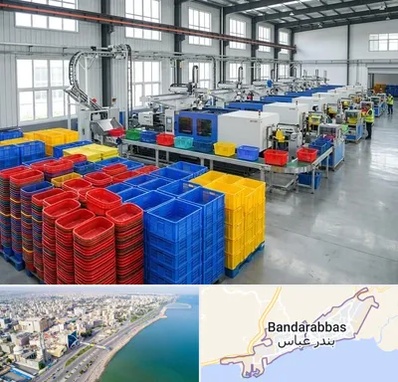 سبد پلاستیکی در بندرعباس