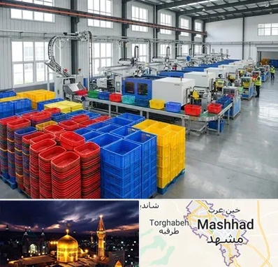 سبد پلاستیکی در مشهد