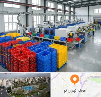 سبد پلاستیکی در تهران نو