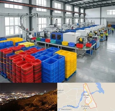 سبد پلاستیکی در میناب