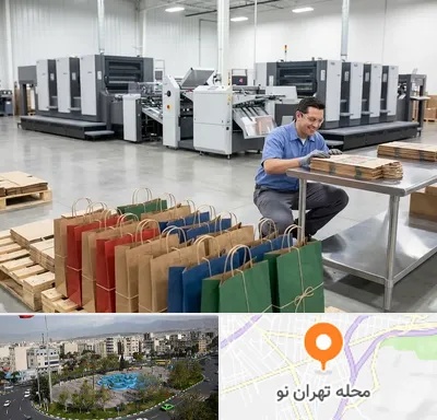 پاکت کاغذی در تهران نو